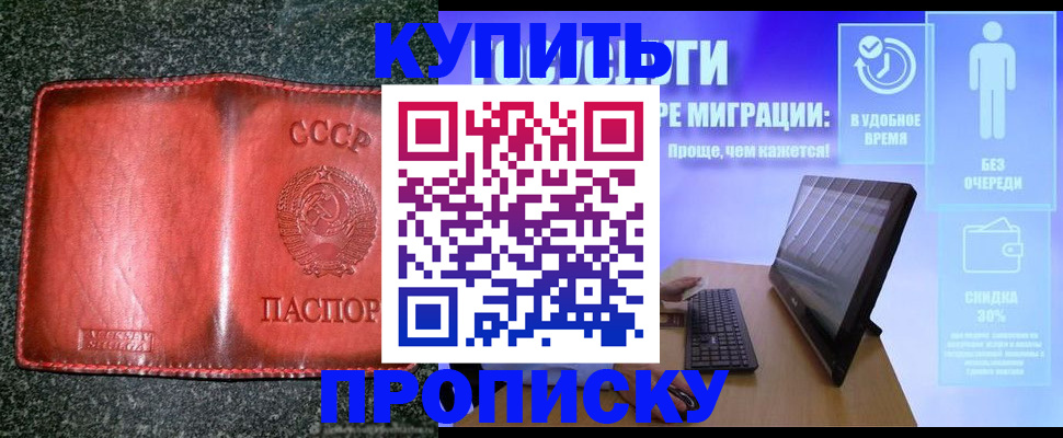 найти адрес прописки в Мантурово