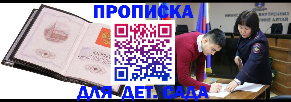 регистрация в Мантурово
