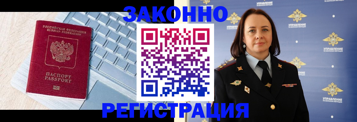 прописка иностранных граждан в Мантурово