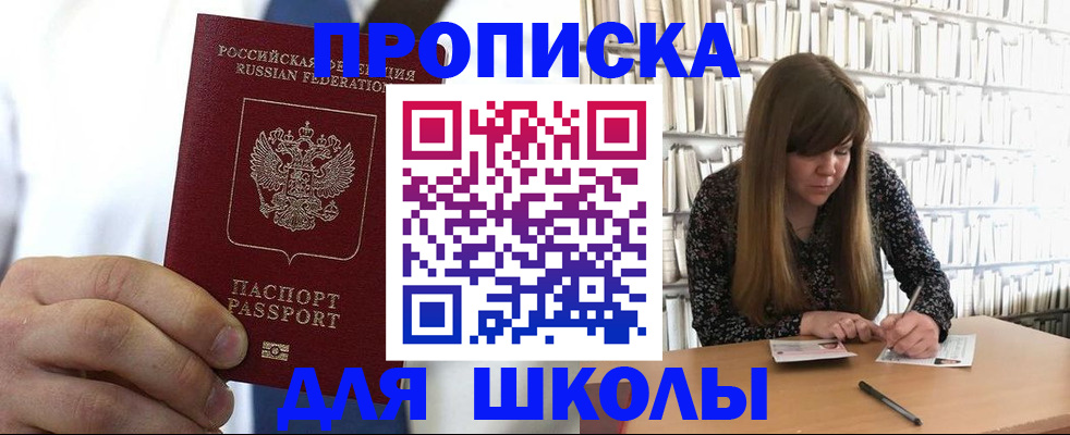 прописка регистрация в Мантурово