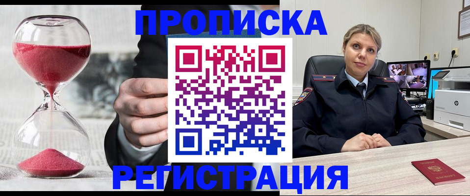 прописка поиск в Мантурово