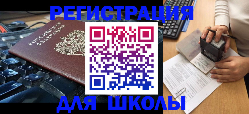 прописка для кредита в Мантурово