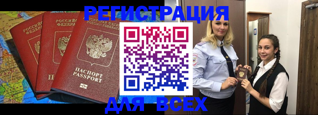 прописка для школы в Мантурово