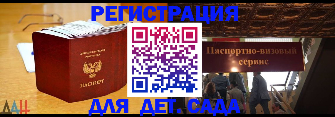 прописка ребенка в Мантурово