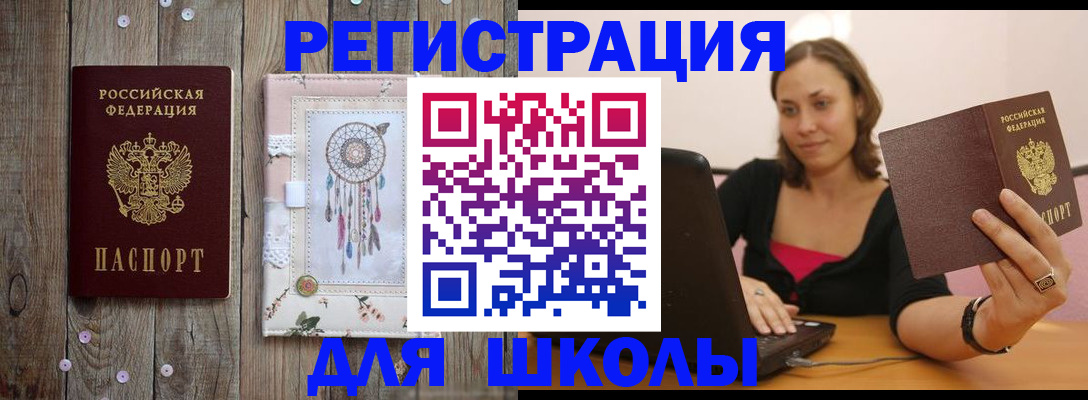 прописка регистрация в Мантурово